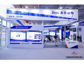 2021服貿(mào)會-東華軟件