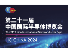 IC China 2024：北京半導體行業盛會，展現產業創新與繁榮
