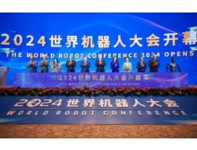 2025年世界機(jī)器人大會 舉辦時間 地點