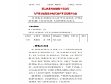 皮鞋企業(yè)跨界布局半導(dǎo)體領(lǐng)域,擬收購聯(lián)和存儲股權(quán)