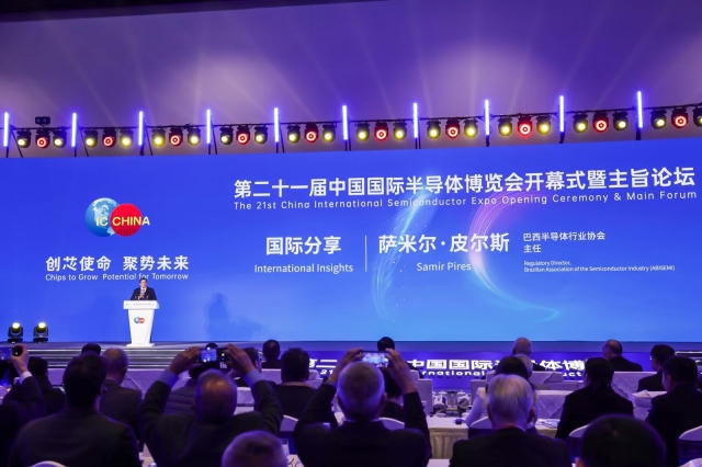 第二十一屆中國國際半導(dǎo)體博覽會開幕式