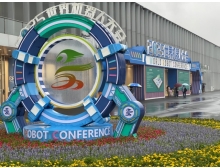 2025世界機(jī)器人大會今日在京閉幕